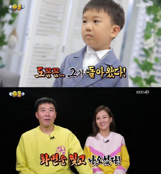 도경완 장윤정(사진=KBS2 '슈퍼맨이 돌아왔다' 방송화면 캡처)